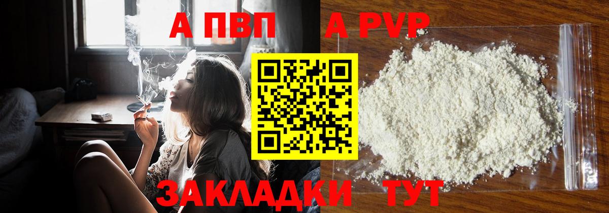 Alpha-PVP кристаллы Изобильный