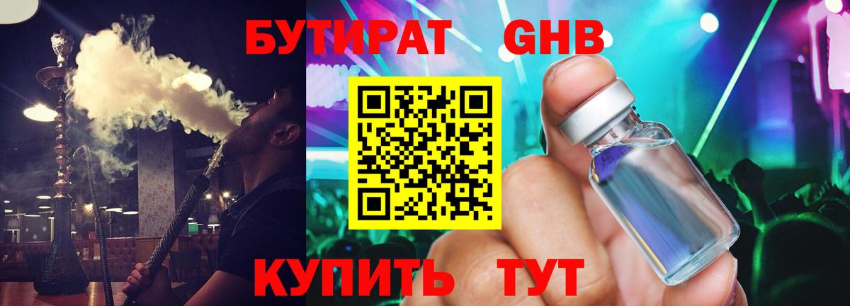 БУТИРАТ вода Изобильный