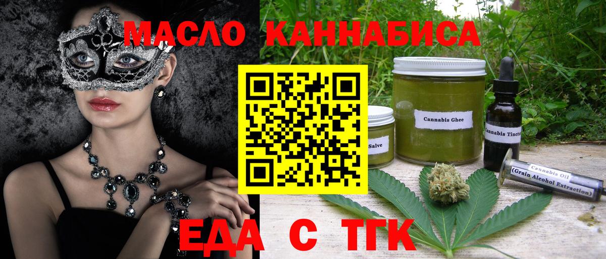 Cannafood конопля  Вход с VPN  Изобильный 