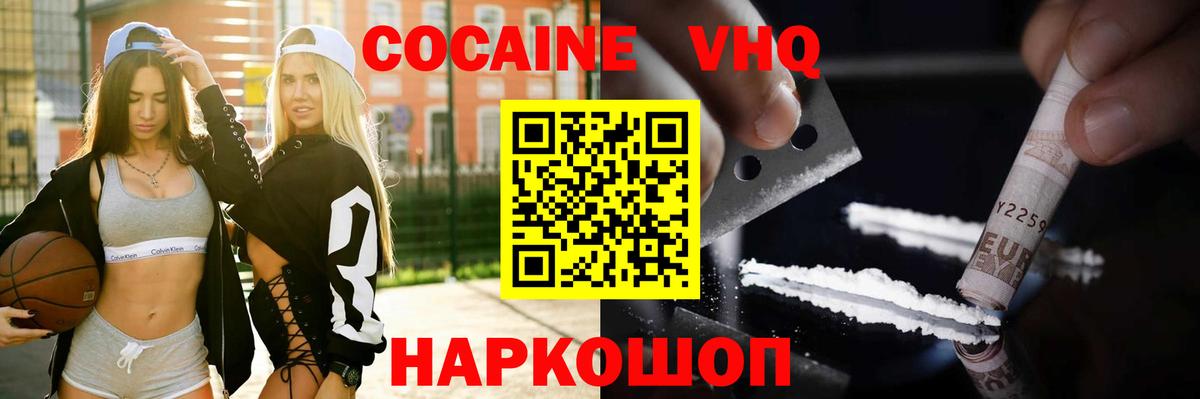 COCAIN 97% Изобильный