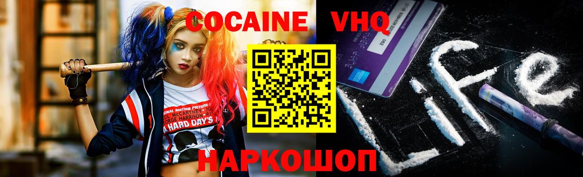 Cocaine 97%  Кокаин Fish Scale  Изобильный  Вход с VPN 