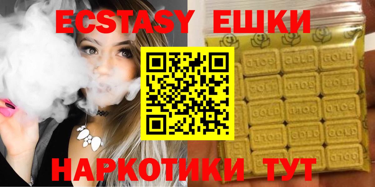 Экстази таблы Изобильный