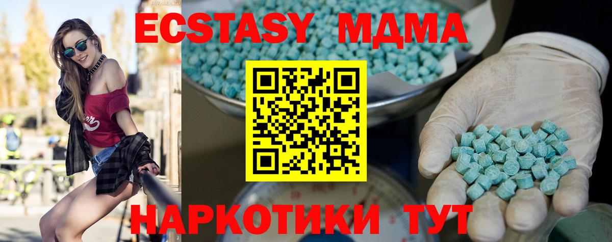 ЭКСТАЗИ таблы  ЭКСТАЗИ ешки  Вход с VPN  Изобильный 