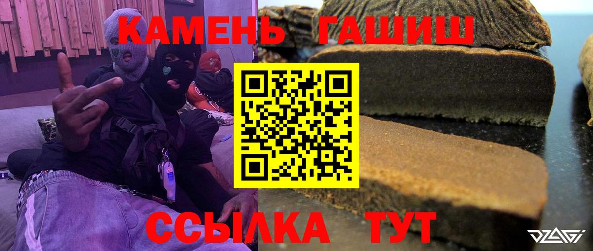 сколько стоит  Вход с VPN  Изобильный  ГАШ Cannabis 