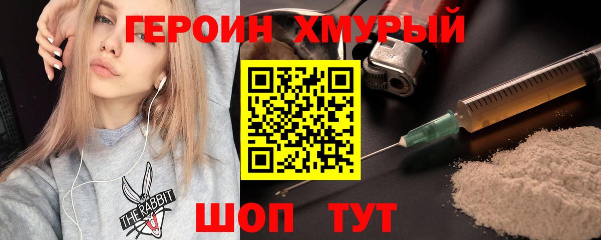 ГЕРОИН афганец  Героин  Изобильный  Вход с VPN 
