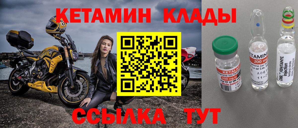 Кетамин VHQ Изобильный