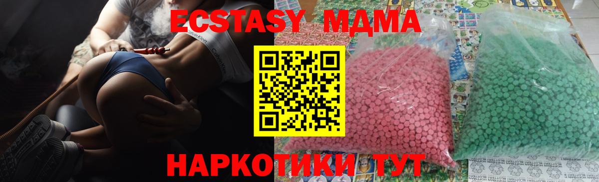 MDMA Molly  MDMA  Изобильный  Вход с VPN 