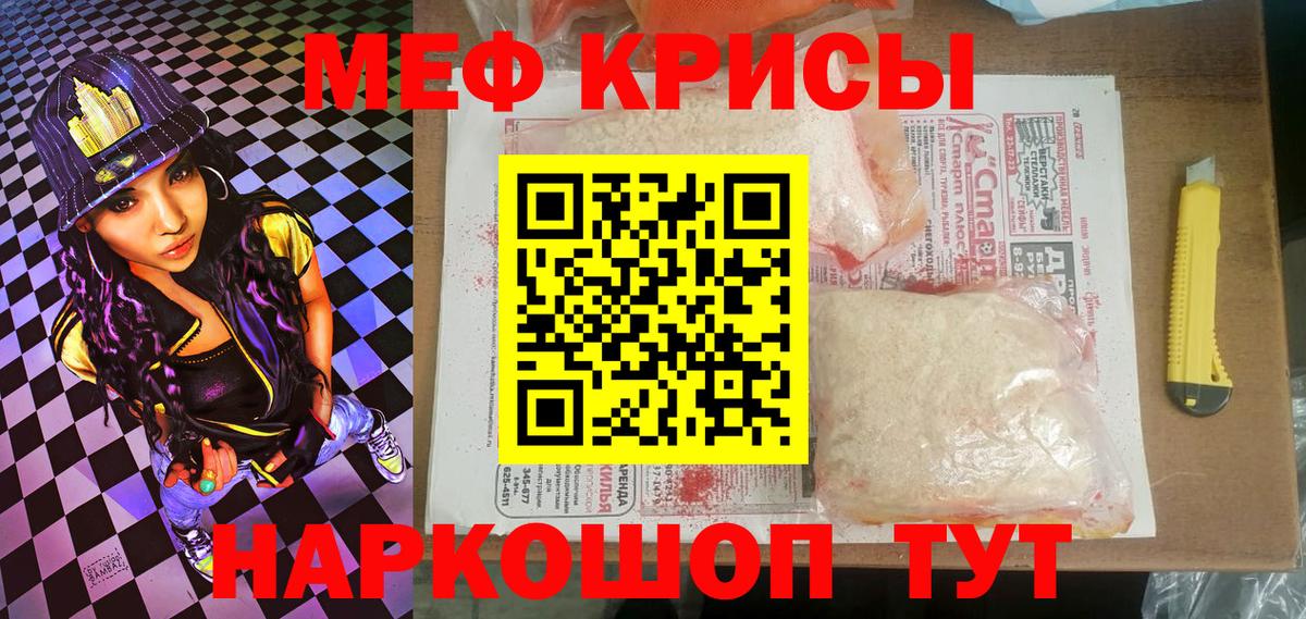 Мефедрон кристаллы Изобильный