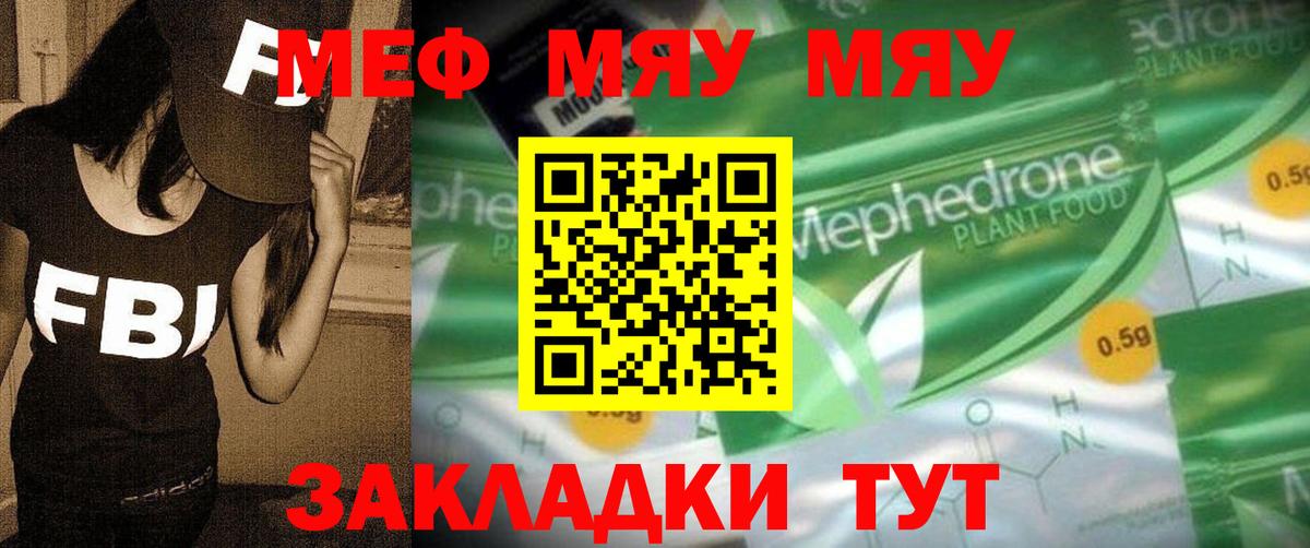Изобильный  МЕФ mephedrone  МЯУ-МЯУ  МЕФ mephedrone  Вход с VPN 