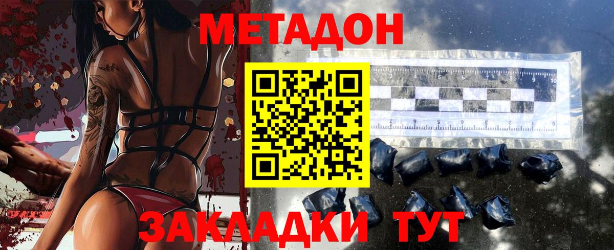 Изобильный  Метадон белоснежный  Вход с VPN  МЕТАДОН кристалл 